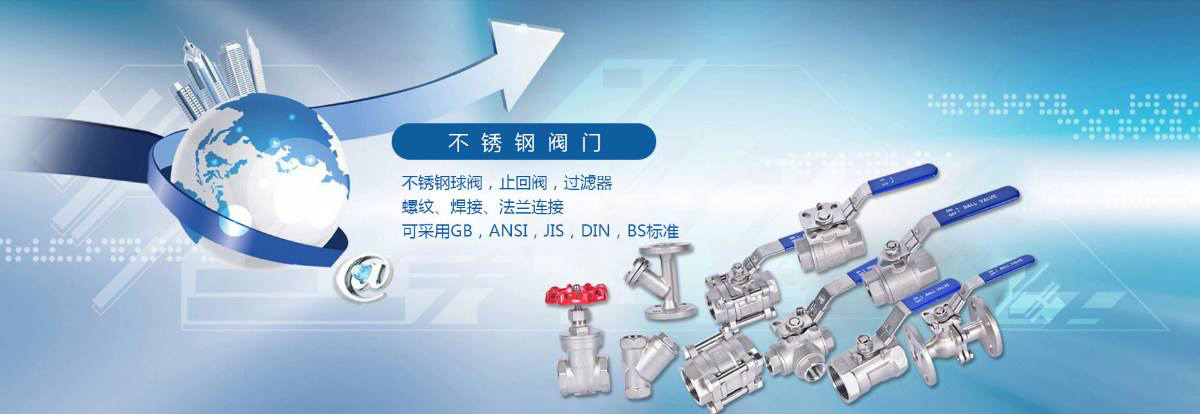 安(ān)裝閥門(mén)時要注(zhu)意的防(fang)護措施(shi)